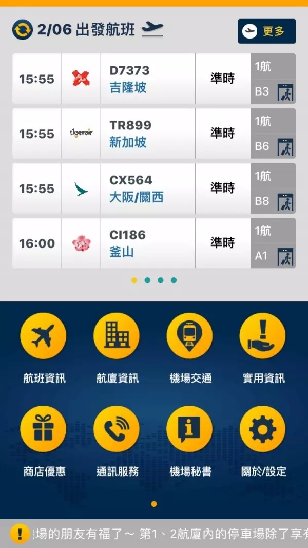雙十國慶預演4次 機179航班延誤、估5萬旅客受影響