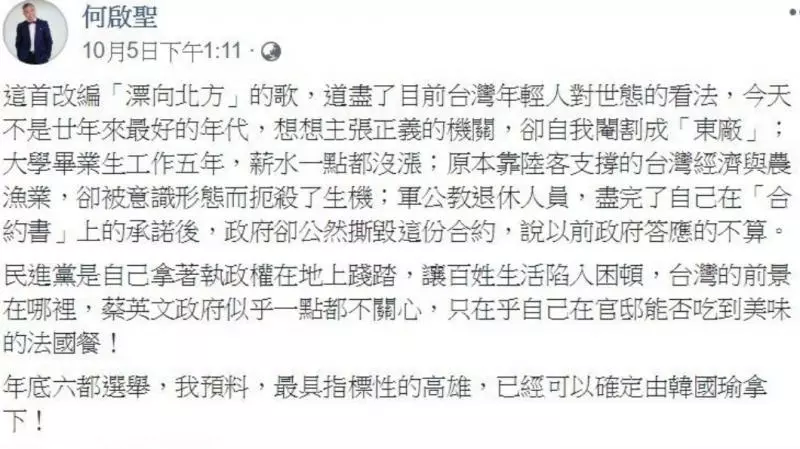 「窮到發慌」引瘋傳!何啟聖預測:確定他可拿下高雄