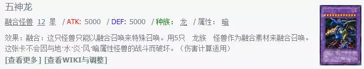 遊戲王 見過五類龍族融合,但是沒有見過五類魔法師融合的怪獸