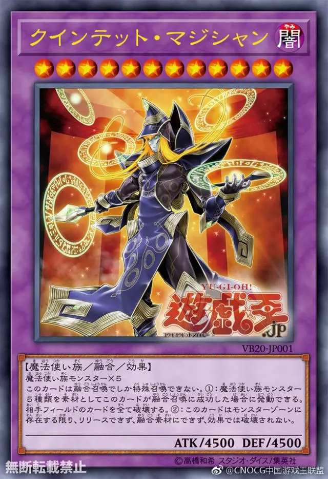 遊戲王 見過五類龍族融合,但是沒有見過五類魔法師融合的怪獸