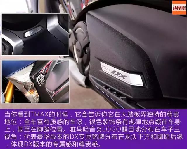 「動若脫兔,西裝暴徒」山葉運動大踏板TMAX530 DX初試駕