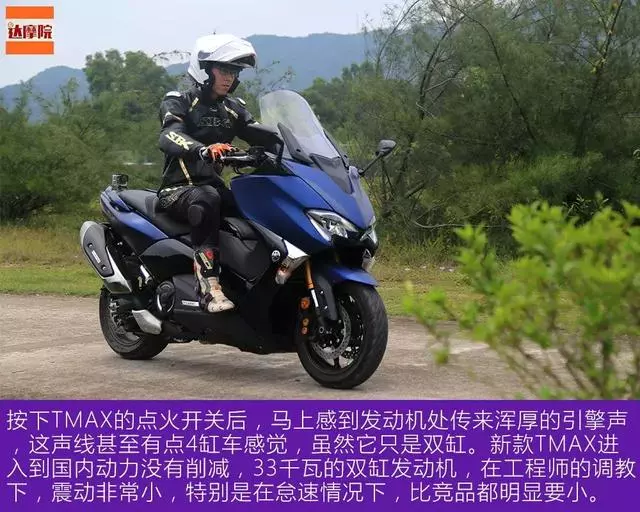 「動若脫兔,西裝暴徒」山葉運動大踏板TMAX530 DX初試駕