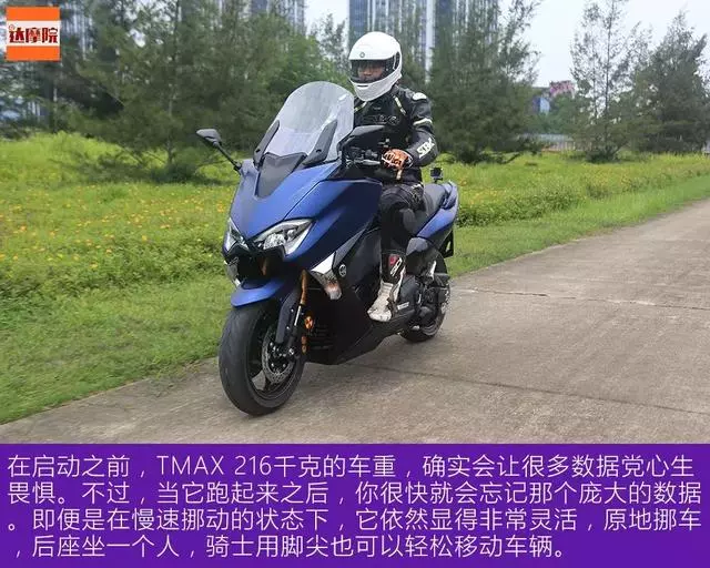 「動若脫兔,西裝暴徒」山葉運動大踏板TMAX530 DX初試駕