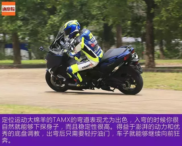 「動若脫兔,西裝暴徒」山葉運動大踏板TMAX530 DX初試駕