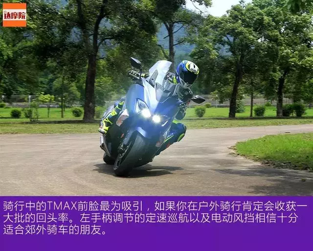 「動若脫兔,西裝暴徒」山葉運動大踏板TMAX530 DX初試駕