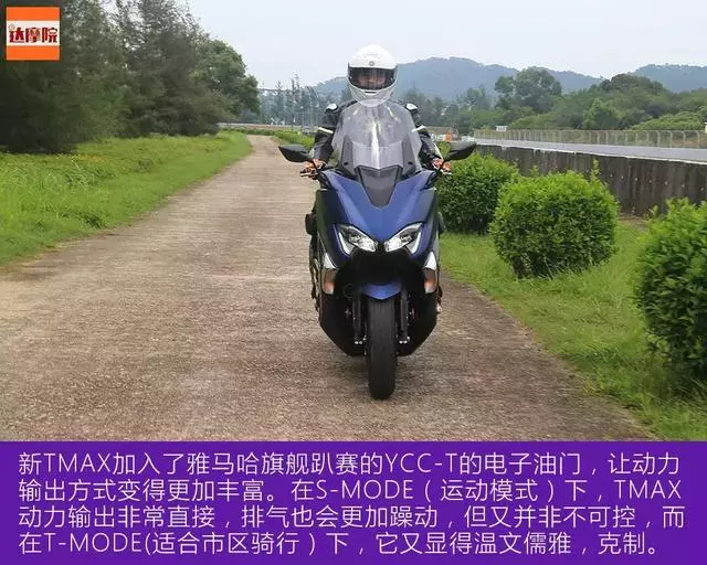 「動若脫兔,西裝暴徒」山葉運動大踏板TMAX530 DX初試駕