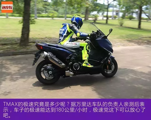 「動若脫兔,西裝暴徒」山葉運動大踏板TMAX530 DX初試駕