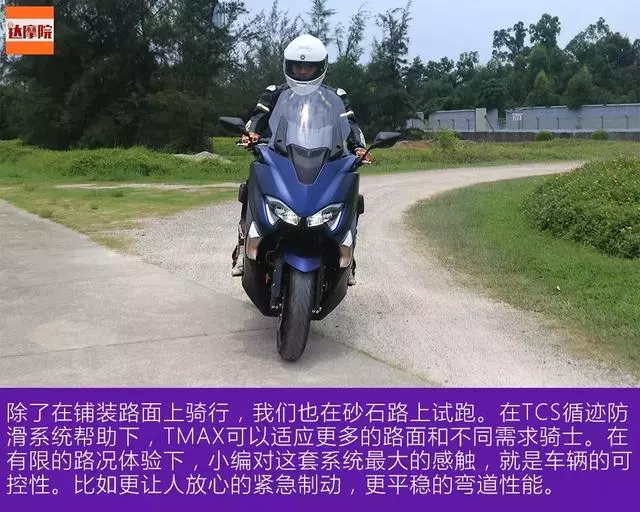 「動若脫兔,西裝暴徒」山葉運動大踏板TMAX530 DX初試駕