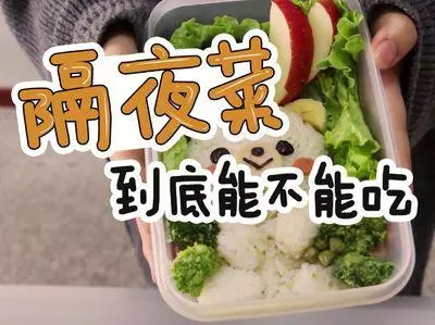 28歲男子食用隔夜菜患上「急性腎衰竭」,食物殺手再次敲響警鐘