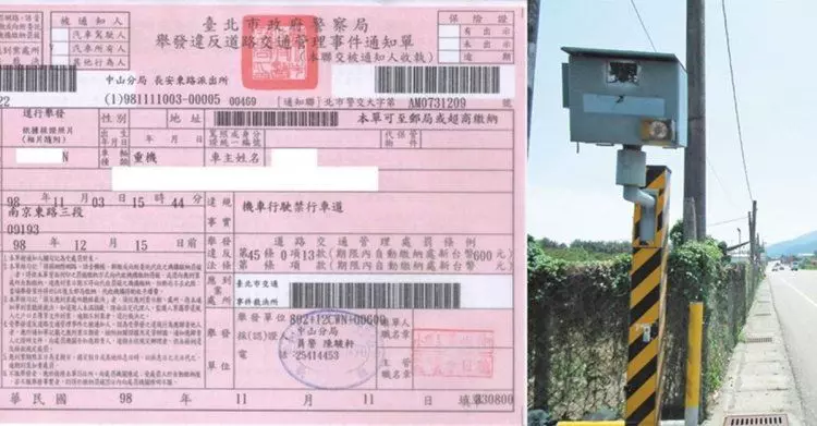 收到罰單先別急著繳!這3種「特殊情形」可免繳撤單...網看完大驚:過去那些484白繳了!
