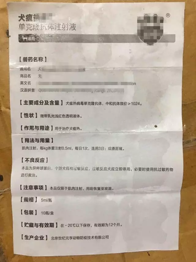 四種寵物特效藥存在制假,四家公司已被確認,給愛寵看病需謹慎