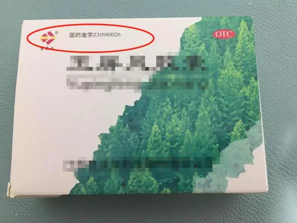四種寵物特效藥存在制假,四家公司已被確認,給愛寵看病需謹慎