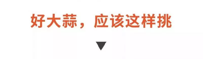 吃了這麼多年大蒜,原來都白吃了!要想殺菌消炎護血管,得這樣吃