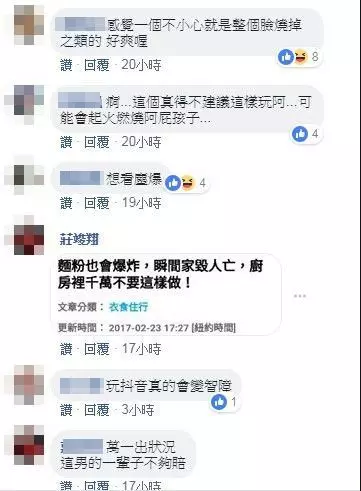 無知害死人! 中二屁孩「惡整女友」放上網... 網卻大怒:這會出人命知道嗎?