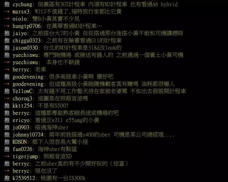 開計程車其實超好賺?聽到司機在聊天「這個月賺多少」一聽數字嚇死人:屌打一般上班族