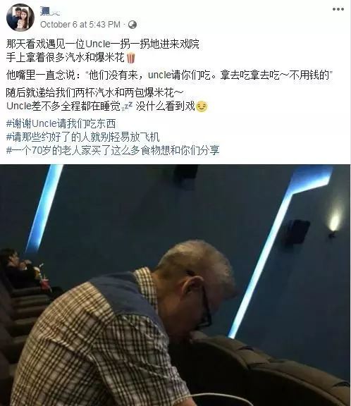 【放飛機比不JIO更傷人!】大馬70歲爺爺戲院苦等數小時!傷心送出爆米花:「他們沒有來,uncle請你們吃!」