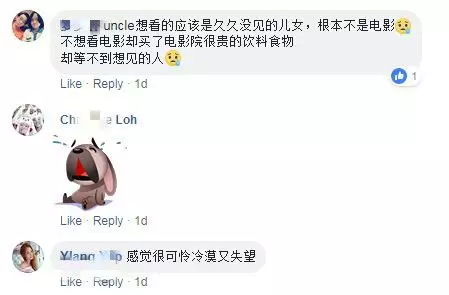 【放飛機比不JIO更傷人!】大馬70歲爺爺戲院苦等數小時!傷心送出爆米花:「他們沒有來,uncle請你們吃!」