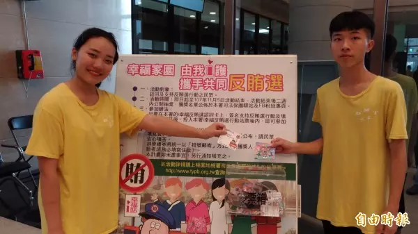 「反賄選列車」開抵桃園 簽認同卡可參加抽獎