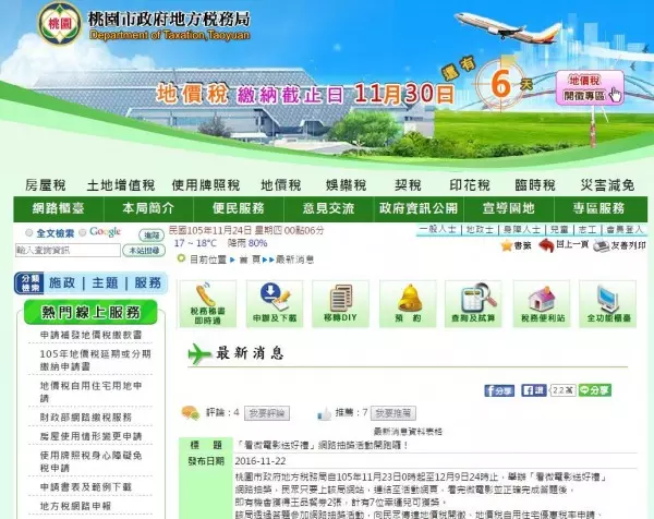 「反賄選列車」開抵桃園 簽認同卡可參加抽獎