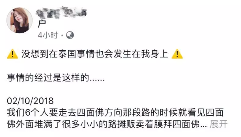 【去泰國旅遊的注意啦!】大馬正妹去泰國玩被「砍菜頭」!四面佛前遭騙走RM1600!(內附黑心攤販照片~)