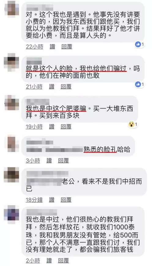 【去泰國旅遊的注意啦!】大馬正妹去泰國玩被「砍菜頭」!四面佛前遭騙走RM1600!(內附黑心攤販照片~)
