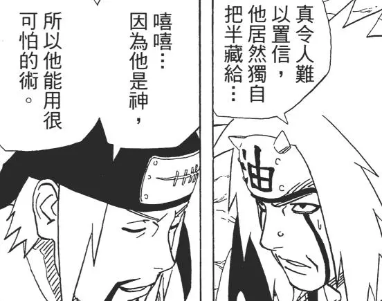 這招是火影里最接近神的忍術,後期卻不再出現!