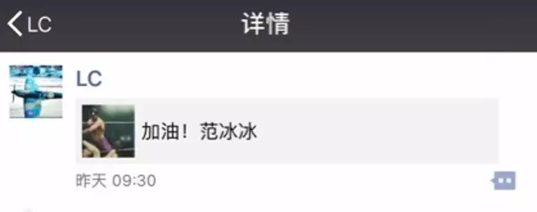 【英國童話婚禮取消?!】沉默了123天!范冰冰、李晨終於出聲啦!