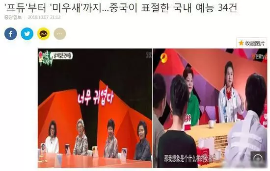 中國抄襲34個韓綜上新聞了,韓國製作人直接開嘲:我們版權真不貴