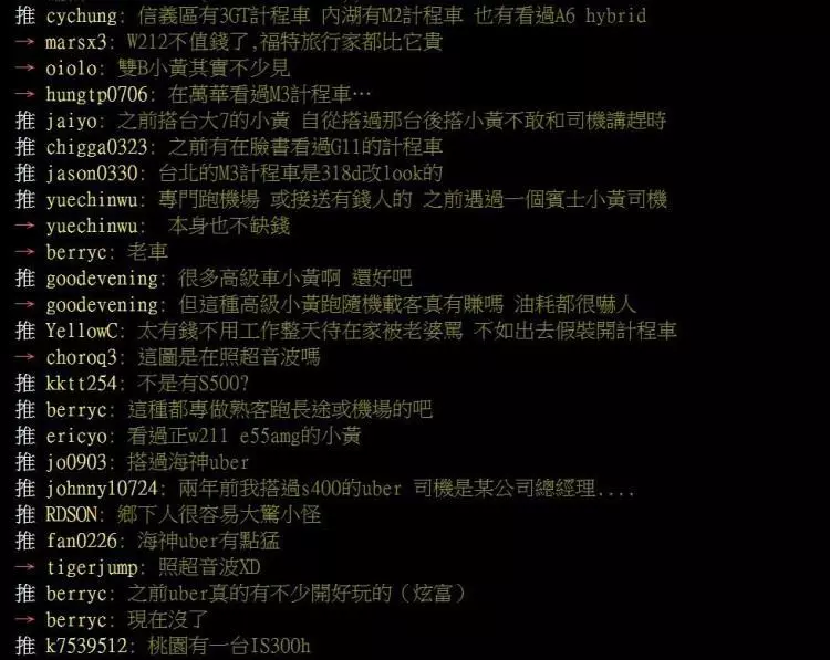 開計程車其實超好賺?聽到司機在聊天「這個月賺多少」一聽數字嚇死人:屌打一般上班族!