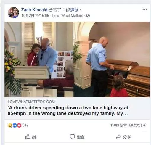 孕婦遇酒駕身亡 夫抱夭女放亡妻懷中