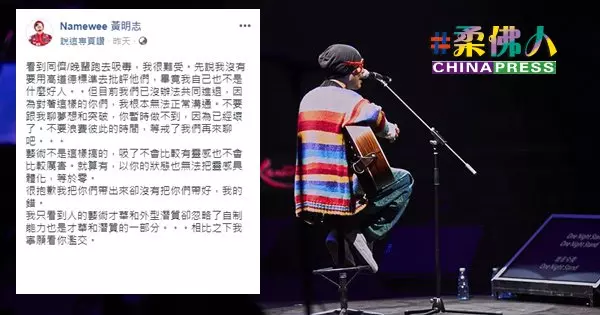 【馬來西亞】 黃明志親揭晚輩吸毒!