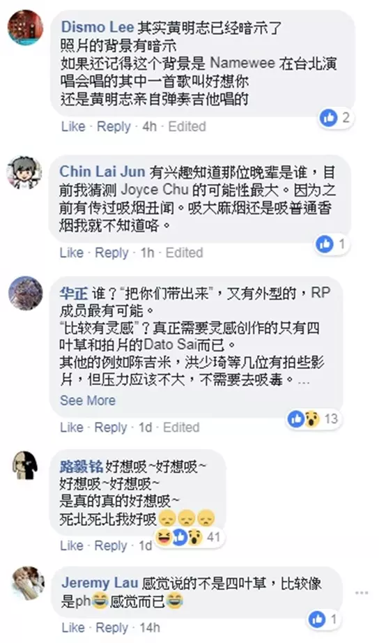 【馬來西亞】 黃明志親揭晚輩吸毒!