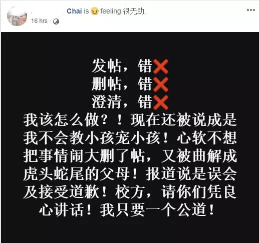 「字丑沒有兒童餐事件」7歲學生及家長討公道,孩子因此被霸凌……