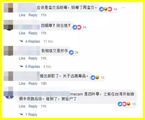 【難道是他們?!】黃明志公開痛批晚輩吸毒:「沒有把你們帶好,我的錯!」網友猜測吸毒的是這兩位!