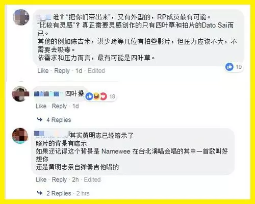 【難道是他們?!】黃明志公開痛批晚輩吸毒:「沒有把你們帶好,我的錯!」網友猜測吸毒的是這兩位!