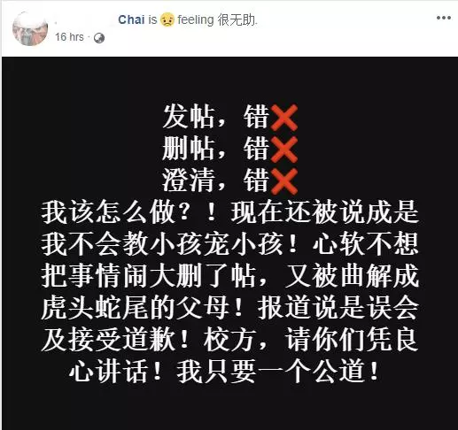 「字醜沒有兒童餐事件」7歲學生及家長討公道反而被嗆是恐龍家長,孩子因此被霸淩……