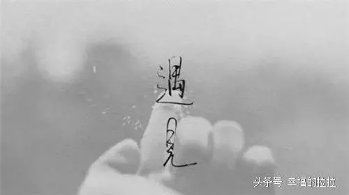 所有的遇見,都是一種償還