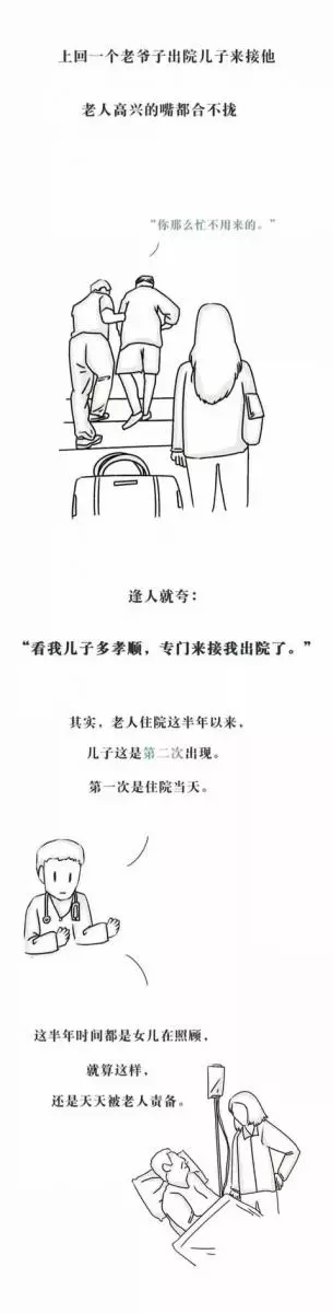 醫院裡的人性,很冷漠,卻很真實