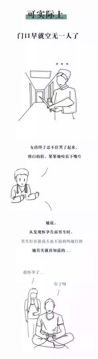 醫院裡的人性,很冷漠,卻很真實
