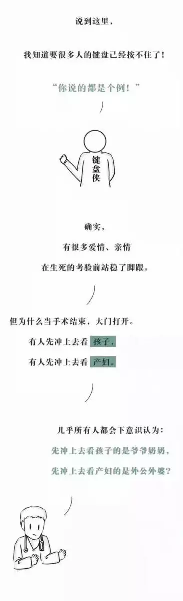 醫院裡的人性,很冷漠,卻很真實