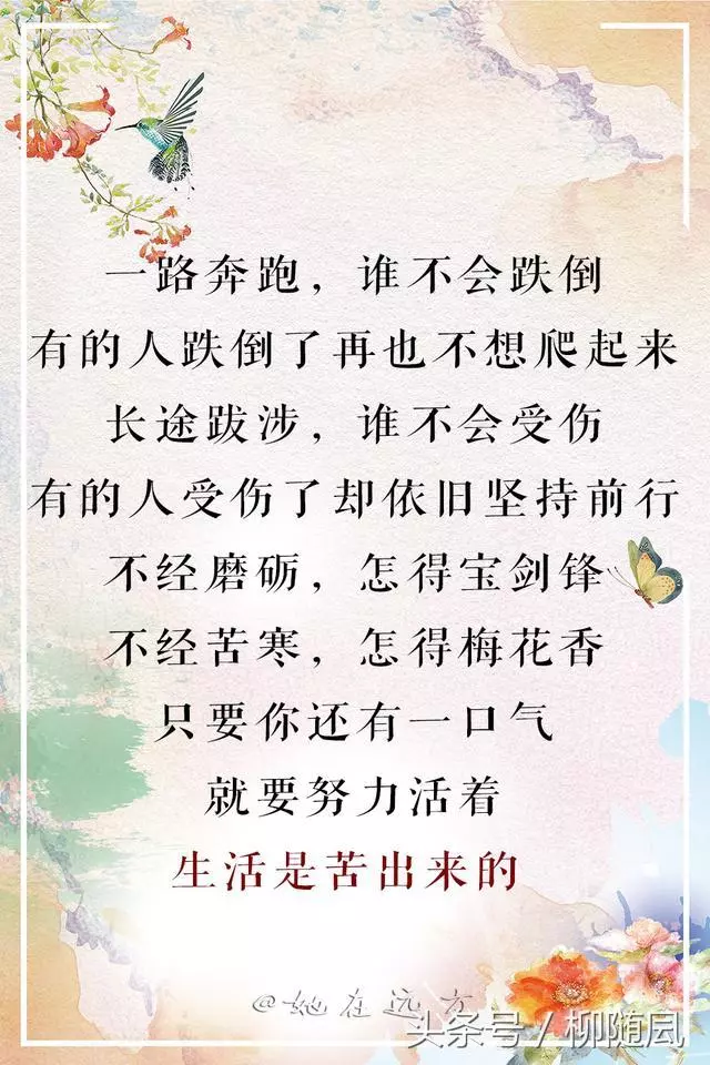 一位老父親寫給孩子的信:人是熬出來的,本事是逼出來的