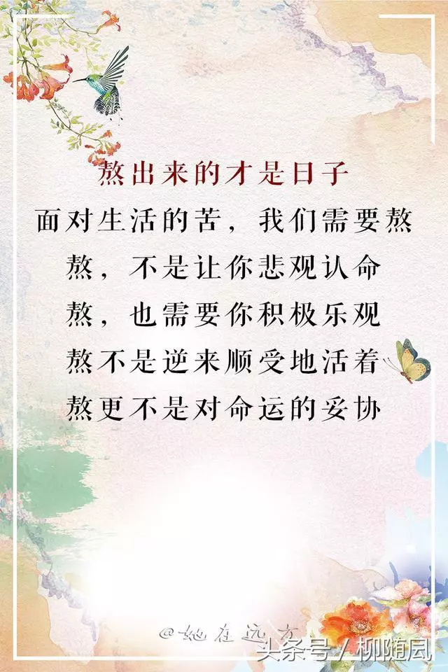 一位老父親寫給孩子的信:人是熬出來的,本事是逼出來的