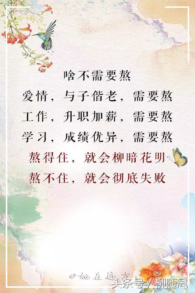 一位老父親寫給孩子的信:人是熬出來的,本事是逼出來的
