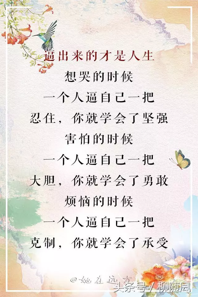 一位老父親寫給孩子的信:人是熬出來的,本事是逼出來的