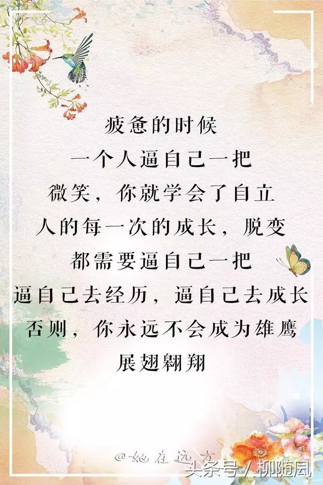 一位老父親寫給孩子的信:人是熬出來的,本事是逼出來的