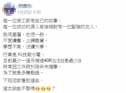 「我能不娶嗎?」 水電工忙到2周只能見一次 女友留5張紙條讓他哭了