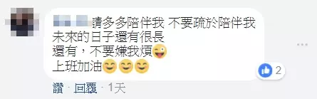 「我能不娶嗎?」 水電工忙到2周只能見一次 女友留5張紙條讓他哭了