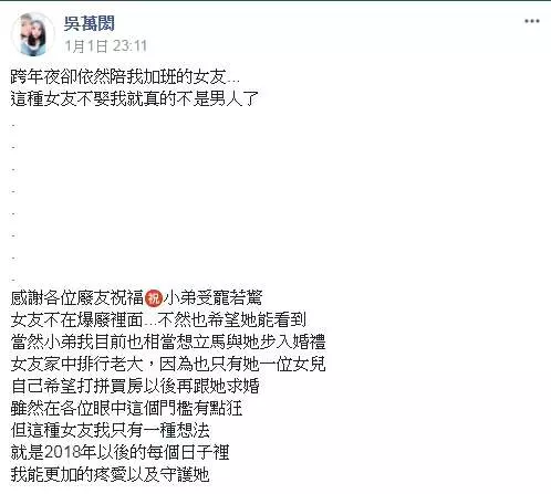 「我能不娶嗎?」 水電工忙到2周只能見一次 女友留5張紙條讓他哭了