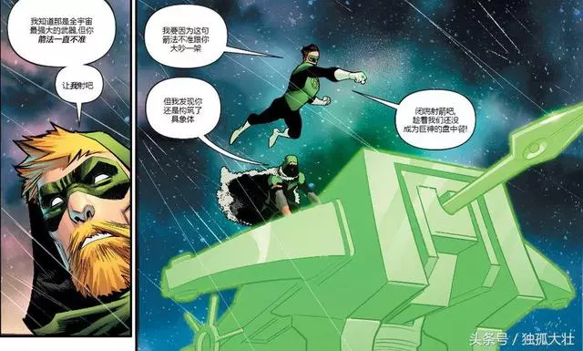 綠箭俠竟然擁有團滅正義聯盟的小盒,裡面到底裝什麼呢?