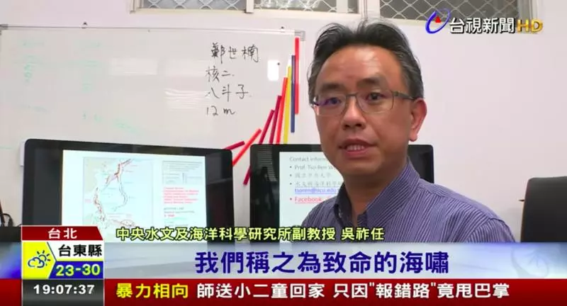 地震「百年週期」將至!專家預測「規模8」要來了 南台恐掀18米海嘯